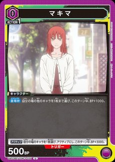 チェンソーマン【UA53BT】｜ユニオンアリーナ（ユニアリ）カード通販