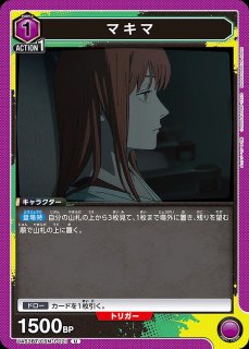 マキマ/SR【紫】【キャラクター】《UA53BT/CSM-1-024》 - ユニオン