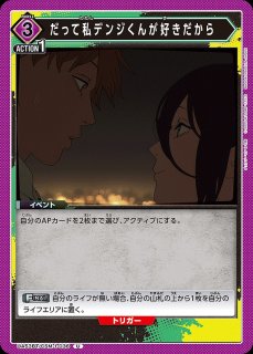 十王 星南/SR【青】【キャラクター】《パラレル版UA27BT/GIM-1-020