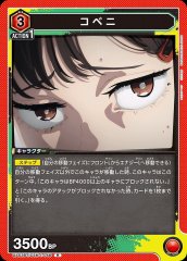 TORECARDSコラボ】チェンソーマン：【赤】アキ&姫野デッキ 販売ページ