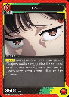 TORECARDSコラボ】チェンソーマン：【赤】アキ&姫野デッキ 販売ページ