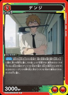 アクションポイントカード(レゼ)/AP【アクションポイント】《UA53BT