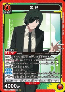 マキマ レイドキャラクターカード 4000 SR⭐︎⭐︎ マキマ/SR【紫】【キャラクター】《UA53BT/CSM-1-024》 - ユニオン