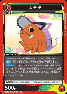 アクションポイントカード(レゼ)/AP【アクションポイント】《UA53BT
