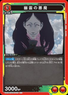 TORECARDSコラボ】チェンソーマン：【赤】アキ&姫野デッキ 販売ページ