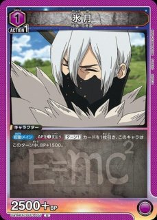 居合白禊流/U☆【紫】【イベント】《パラレル版UA46BT/KGR-1-039