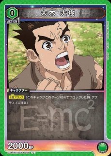 Dr.STONE (ドクターストーン) (ドクスト)【UA14BT】 ユニオンアリーナ