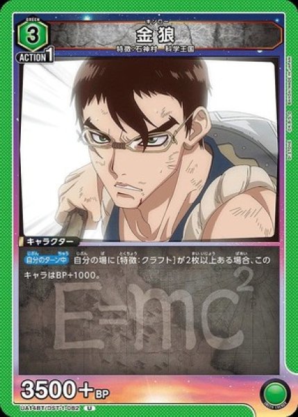 画像1: 金狼/U【緑】【キャラクター】《UA14BT/DST-1-082》 (1)