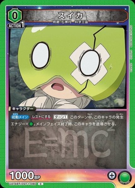 画像1: スイカ/C【緑】【キャラクター】《UA14BT/DST-1-090》 (1)