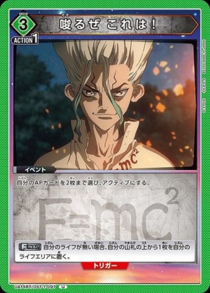 画像1: 唆るぜ これは！/U【緑】【イベント】《UA14BT/DST-1-097》 (1)