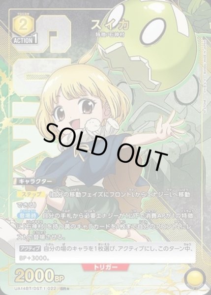 画像1: スイカ/SR★【黄】【キャラクター】《パラレル版UA14BT/DST-1-022》 (1)