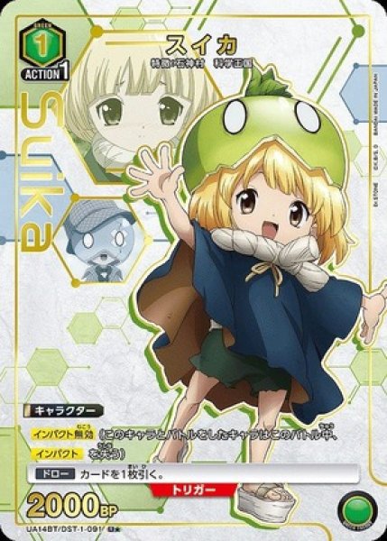 画像1: スイカ/U★【緑】【キャラクター】《パラレル版UA14BT/DST-1-091》 (1)