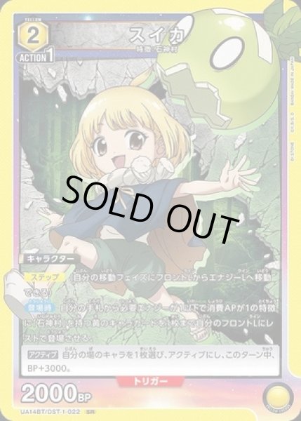 画像1: スイカ/SR【黄】【キャラクター】《UA14BT/DST-1-022》 (1)