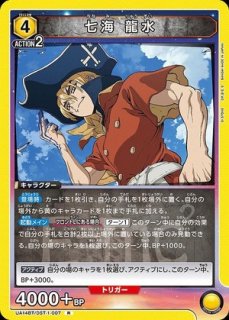 七海 龍水/SR【黄】【キャラクター】《パラレル版UA14BT/DST-1