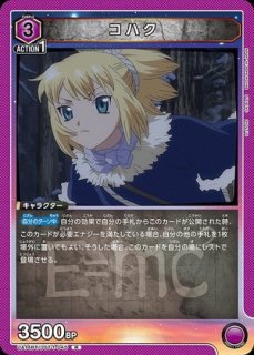 北東西 南/C【紫】【キャラクター】《UA14BT/DST-1-059》 UA14BT/DST-1