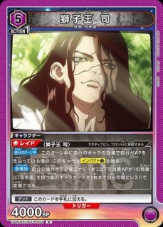獅子王 司/U【紫】【キャラクター】《UA14BT/DST-1-052》 UA14BT/DST-1