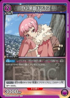 魔法少女まどか☆マギカ：【紫】悪魔ほむらデッキ 販売ページ