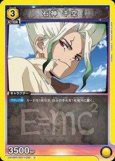 Dr.STONE (ドクターストーン) (ドクスト)【UA14BT】 - ユニオン Dr.STONE (ドクターストーン) (ドクスト)【UA14BT】 - ユニオン