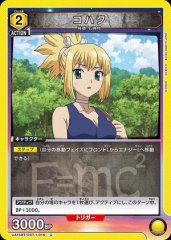 コハク