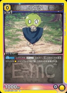 Dr.STONE (ドクターストーン) (ドクスト)【UA14BT】 ユニオン