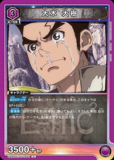 Dr.STONE (ドクターストーン) (ドクスト)【UA14BT】 ユニオンアリーナ