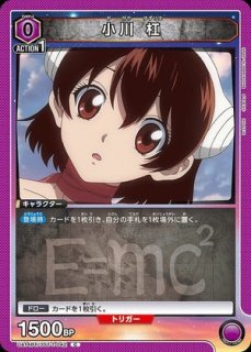 眞霜 平助/R☆【黄】【キャラクター】《パラレル版UA43BT/SMD-1-007