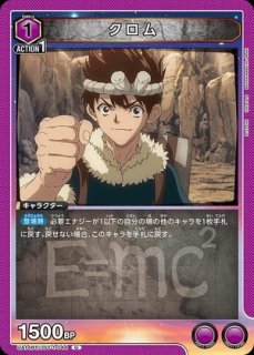 北東西 南/C【紫】【キャラクター】《UA14BT/DST-1-059》 UA14BT/DST-1