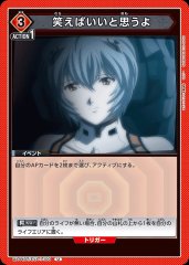 笑えばいいと思うよ