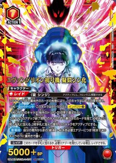 ヱヴァンゲリヲン新劇場版』 【UA44BT】 - ユニオンアリーナ