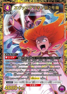 ユニオンアリーナ エヴァンゲリオン 新2号機 改8号機 パラレル 2枚セット ユニオンアリーナ エヴァ エヴァンゲリオン新2号機 改8号機 SR