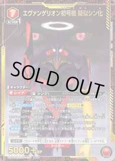 ヱヴァンゲリヲン新劇場版』 【UA44BT】 - ユニオンアリーナ 通販