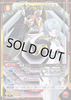 ヱヴァンゲリヲン新劇場版』 【UA44BT】 - ユニオンアリーナ 通販