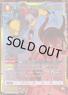 【未開封】ユニアリ 「エヴァンゲリオン新劇場版」UA44BT 1カートン ヱヴァンゲリヲン新劇場版』 【UA44BT】 - ユニオンアリーナ 通販