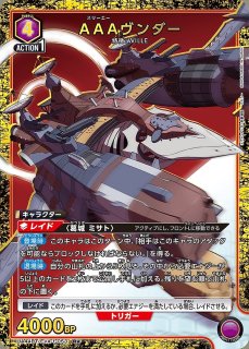 アクションポイントカード(雨夜 燕)/AP【アクションポイント】《EX13BT
