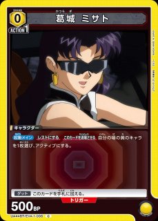 ユニオンアリーナ　黄エヴァ　デッキ　アスカ　レイ　マリ　ヒロインズ UNION ユニオンアリーナ 黄エヴァ デッキ アスカ レイ マリ ヒロインズ