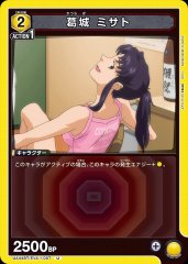 葛城 ミサト