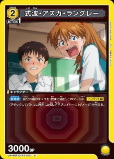 ヱヴァンゲリヲン新劇場版』 【UA44BT】 - ユニオンアリーナ