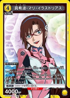 ユニオンアリーナ エヴァ 真希波・マリ・イラストリアス SR 星2
