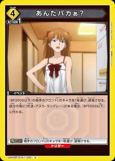 【未開封】ユニアリ 「エヴァンゲリオン新劇場版」UA44BT 1カートン トレーディングカードゲーム「UNION ARENA]ブースターパック