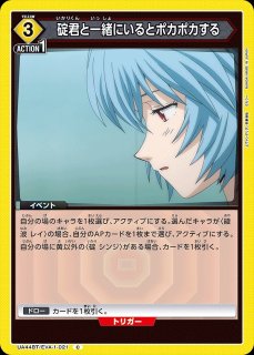 ヱヴァンゲリヲン新劇場版』 【UA44BT】 - ユニオンアリーナ