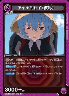 TORECARDSコラボ】「東京喰種トーキョーグール」シリーズ：【赤