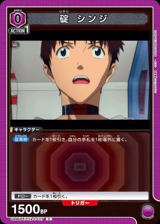 渚 カヲル/SR【紫】【キャラクター】《UA44BT/EVA-1-039》 UA44BT/EVA