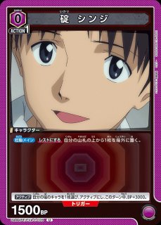 碇 シンジ/R【紫】【キャラクター】《UA44BT/EVA-1-031》 UA44BT/EVA-1
