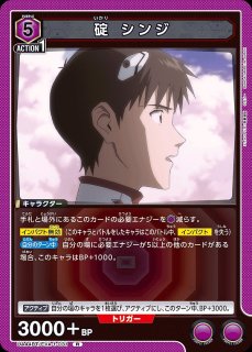 ヱヴァンゲリヲン新劇場版』 【UA44BT】 - ユニオンアリーナ 通販