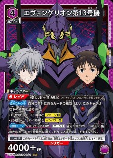 エヴァンゲリヲン新劇場版 SR⭐︎1 エヴァンゲリオン改8号機 パラレル 3枚 m35469629402_1.jpg?1759493188