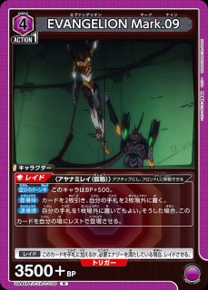 TORECARDSコラボ】「東京喰種トーキョーグール」シリーズ：【赤