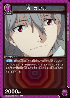 エヴァンゲリオン　ユニアリ　SR パラレル　渚カヲル ユニアリ エヴァ SR☆ 渚 カヲル パラレル - メルカリ