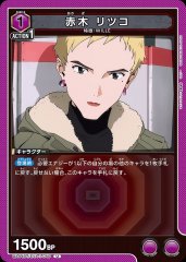 赤木 リツコ