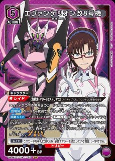 ユニオンアリーナ SR★★ 星2エヴァンゲリオン第13号機 ユニオンアリーナ SR エヴァンゲリオン第13号機 即購入OK - メルカリ