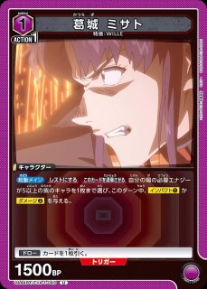 特価品》葛城 ミサト/R☆【紫】【キャラクター】《パラレル版UA44BT